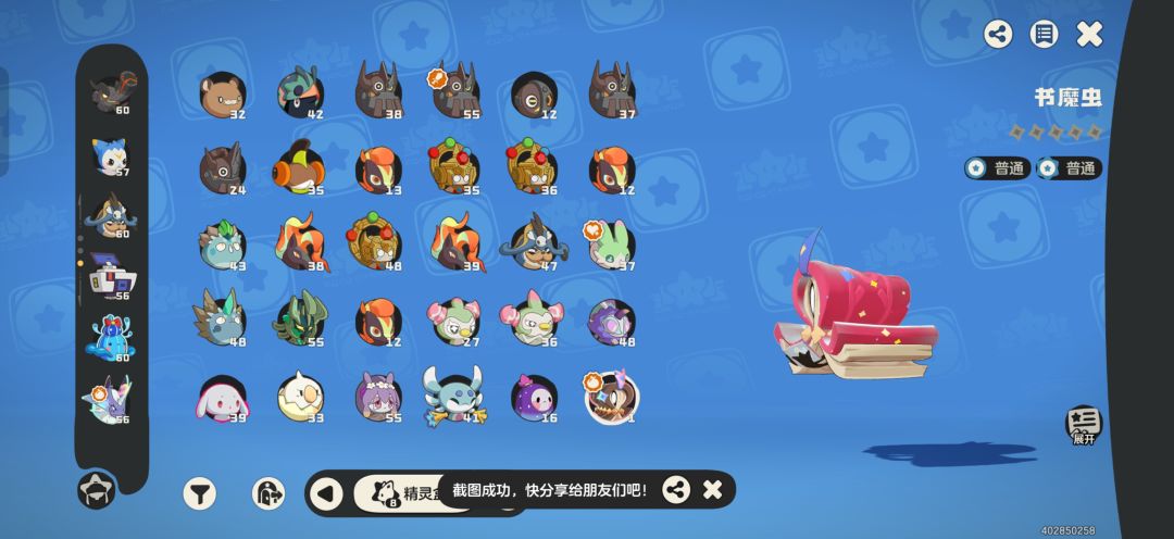 兄弟萌谁有小勇狮果实啊 1
