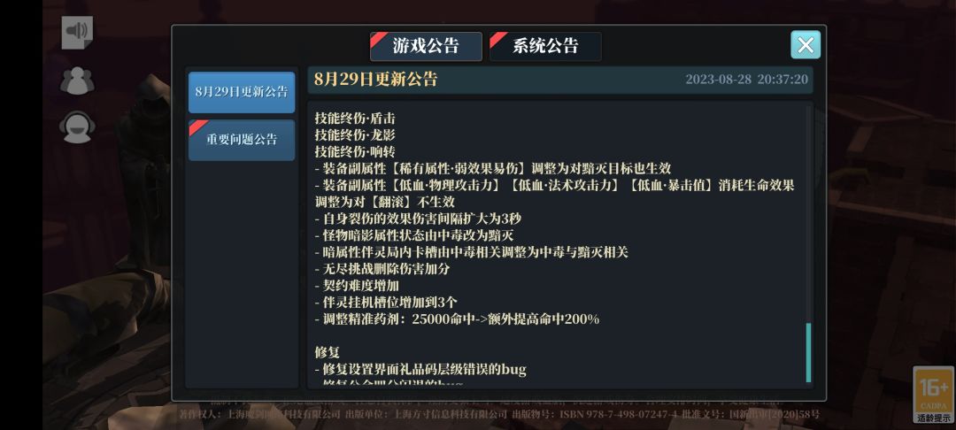 细细浏览,嗯,又是没有圣光配饰的一个赛季 4