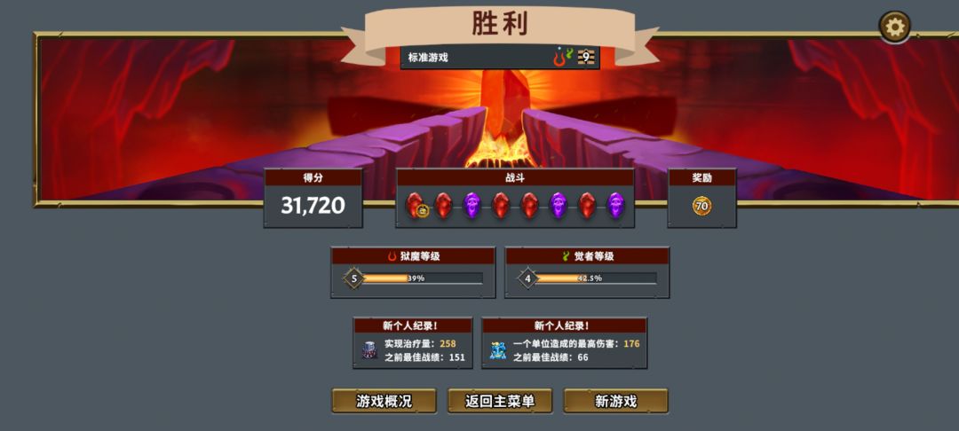 战斗爽! 1