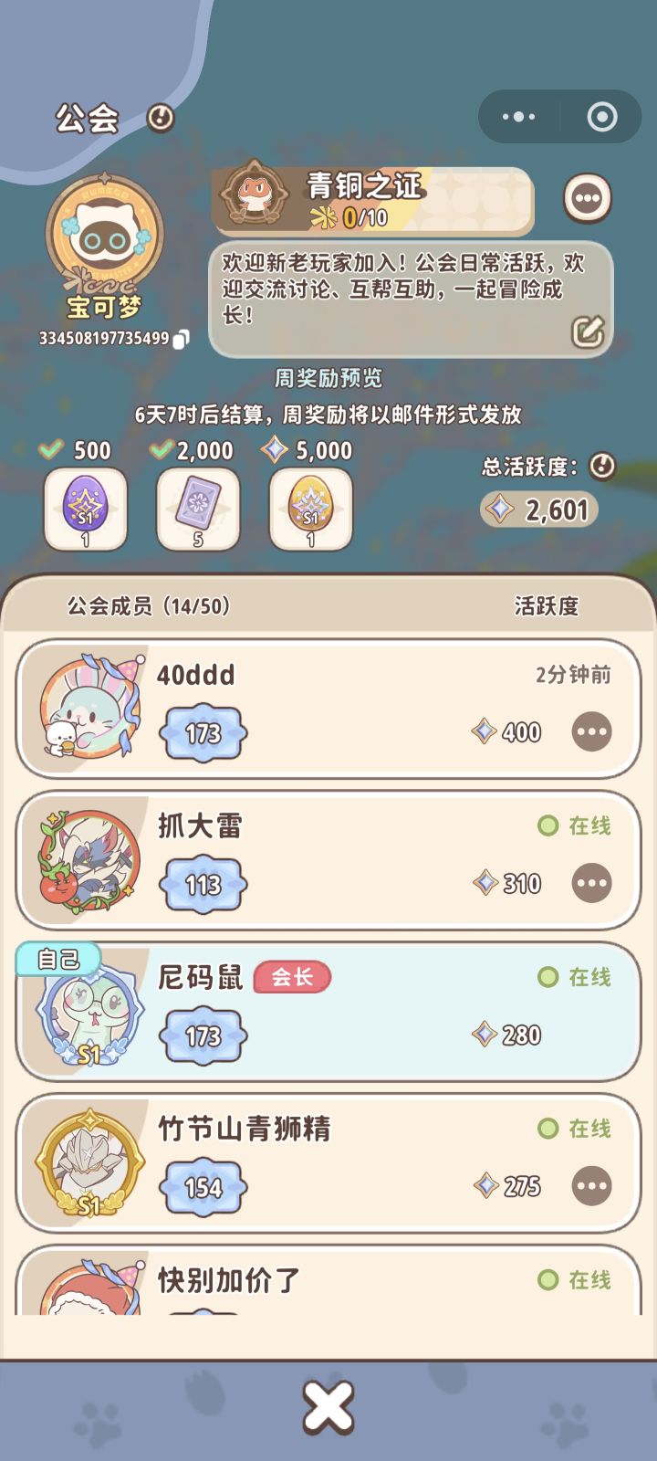 刚创建的工会,欢迎大家来呀截图