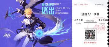 预抢注冒险者昵称活动~有限定称号获取哦