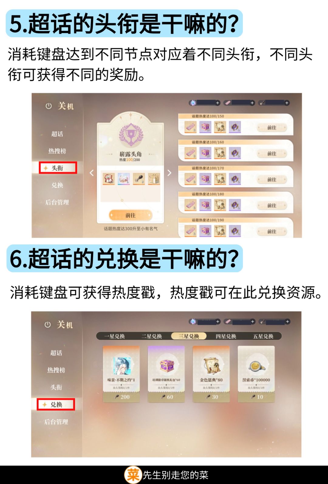 【新手攻略】超话论坛活动是什么? 3