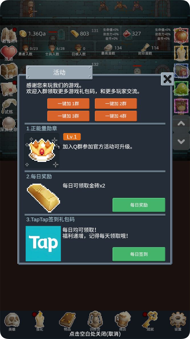 新手期无脑120层重生刷箱子 2