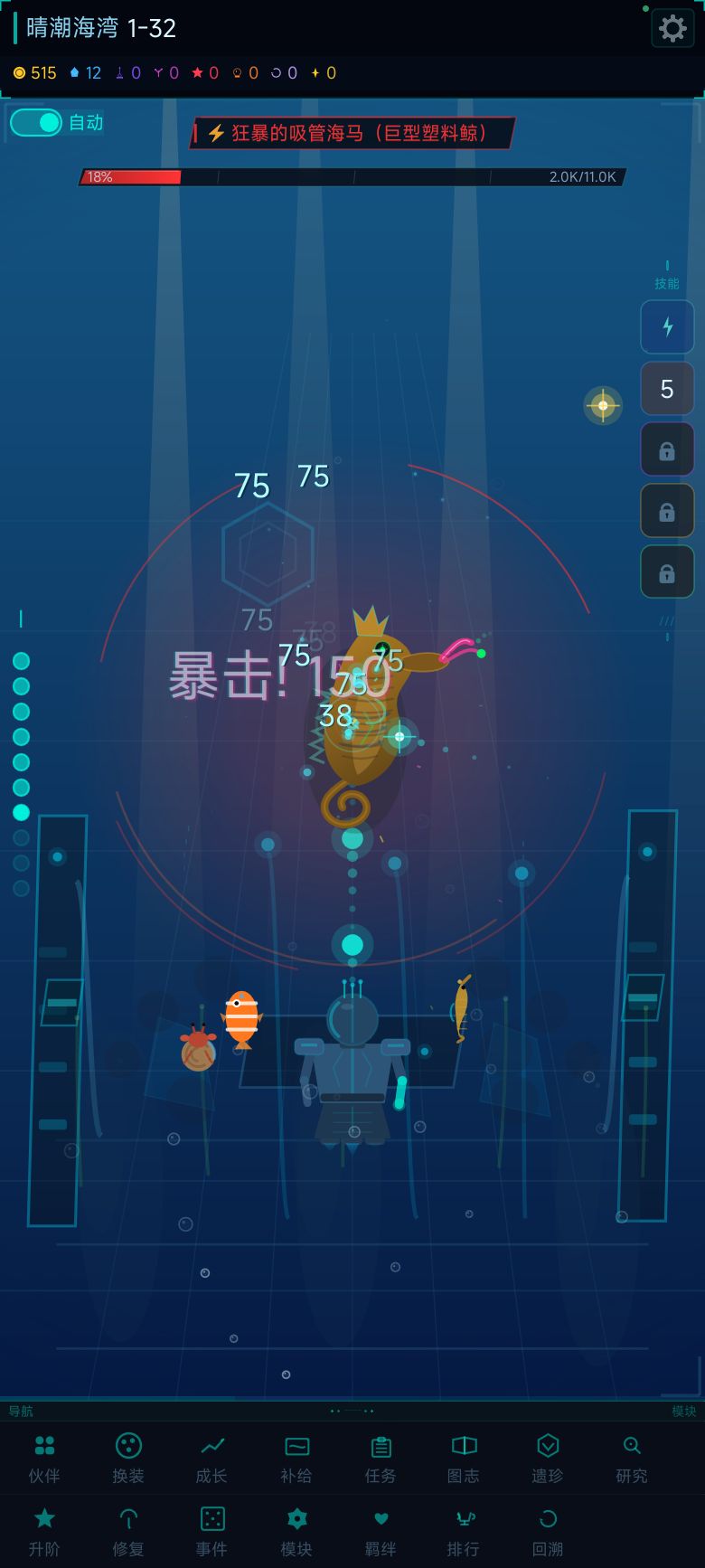 【游戏上新】异海回响 2