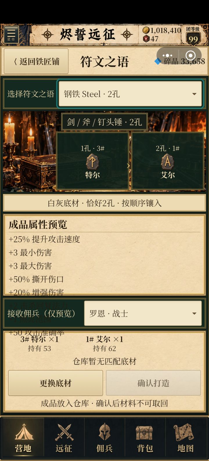 这改的装备对比和合成看不懂了。截图