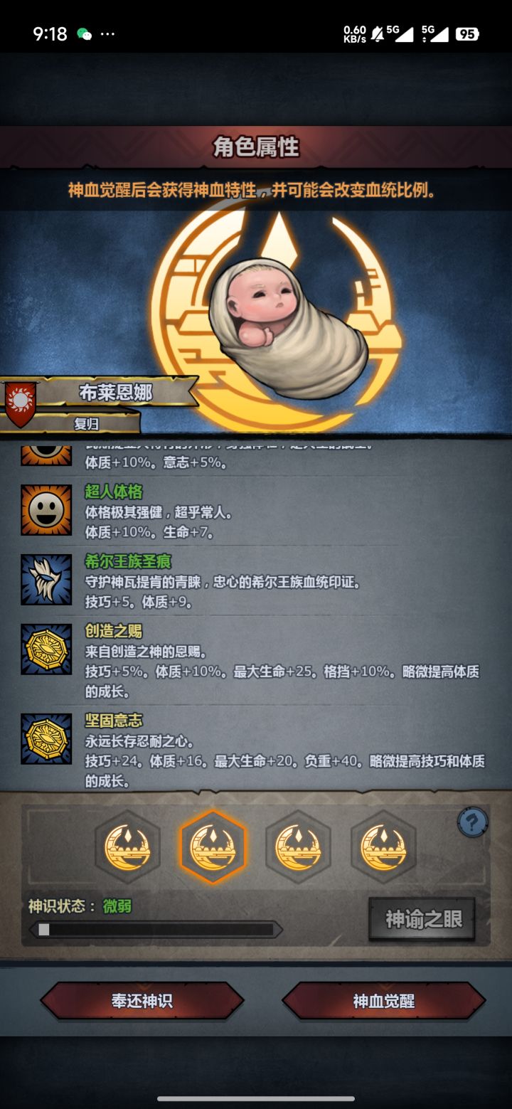 吃什么成长？截图