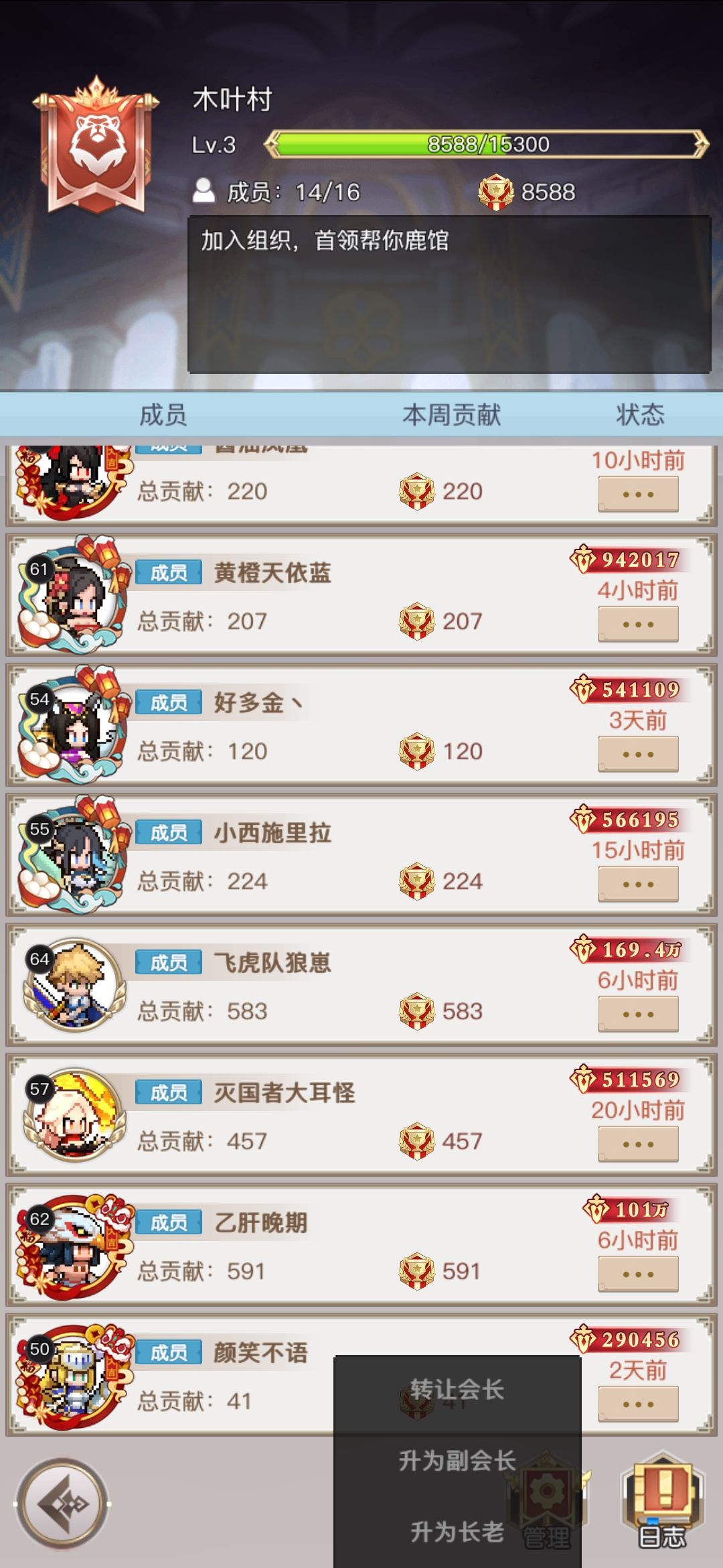 不是我都充钱了还不让我踢人啊? 1