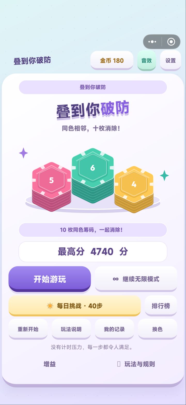 大家要的无限模式来了截图