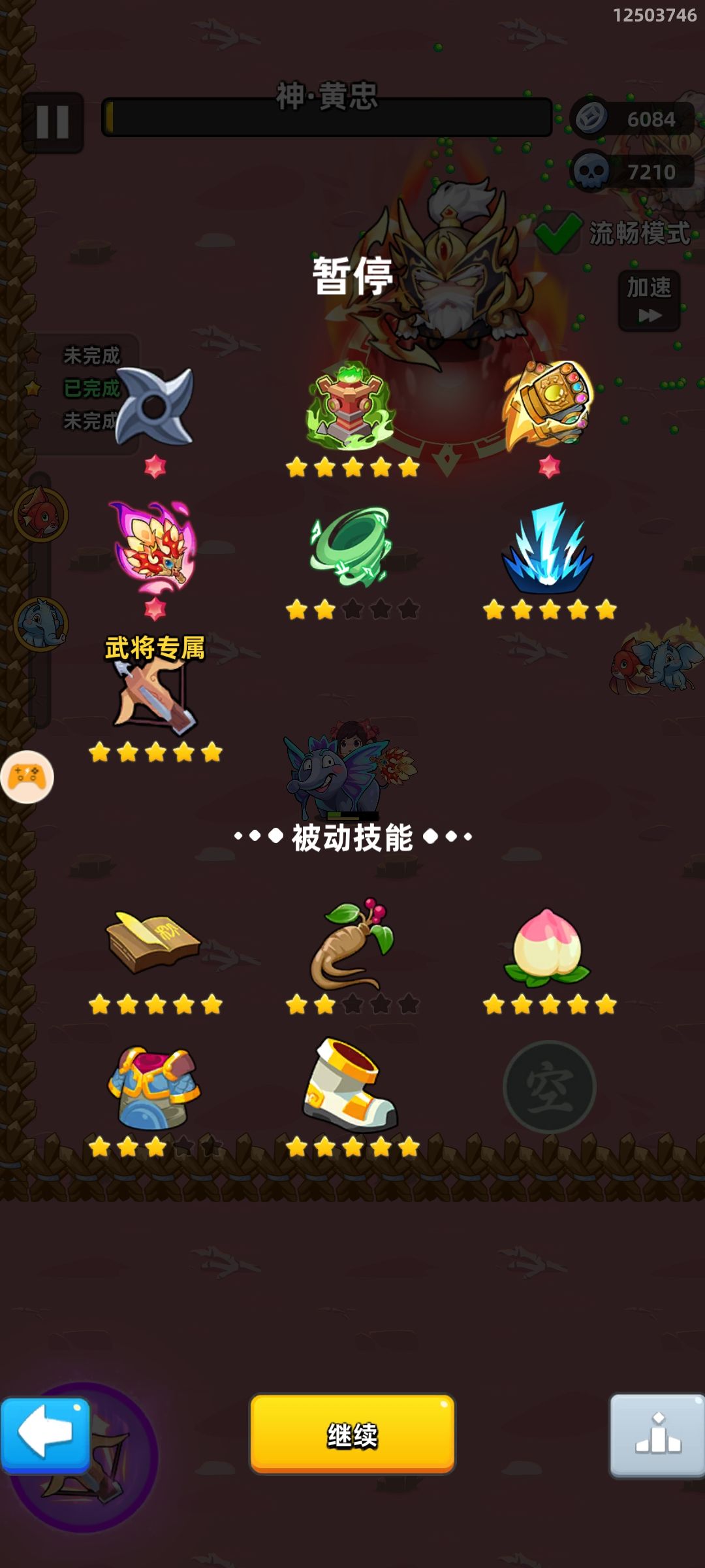 精英25黄忠 3