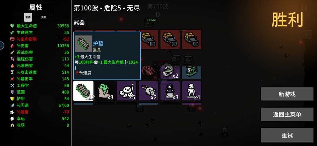 大壮真男人 2