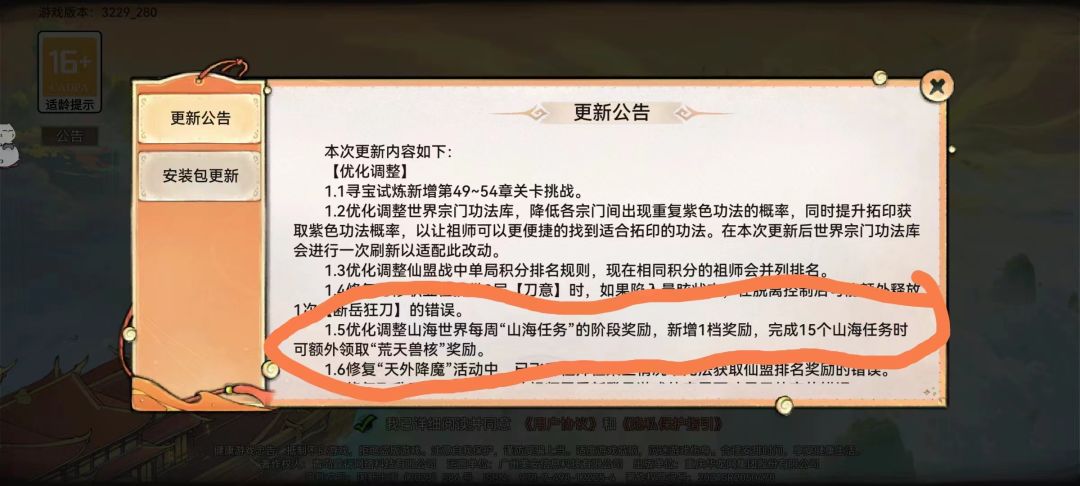 背刺氪佬和肝帝了上条内容涉及一些”问题”下架了重新来一条截图