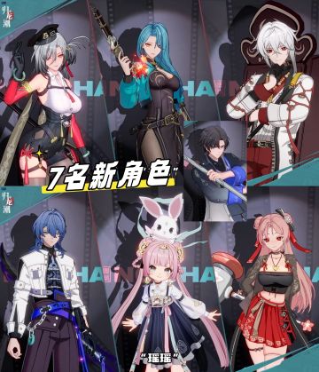 归龙潮策划小A又来爆料了！付费测爆料内容