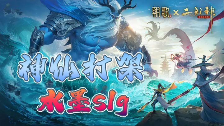 神仙打架的游戏?开榜封神之战的slg!截图