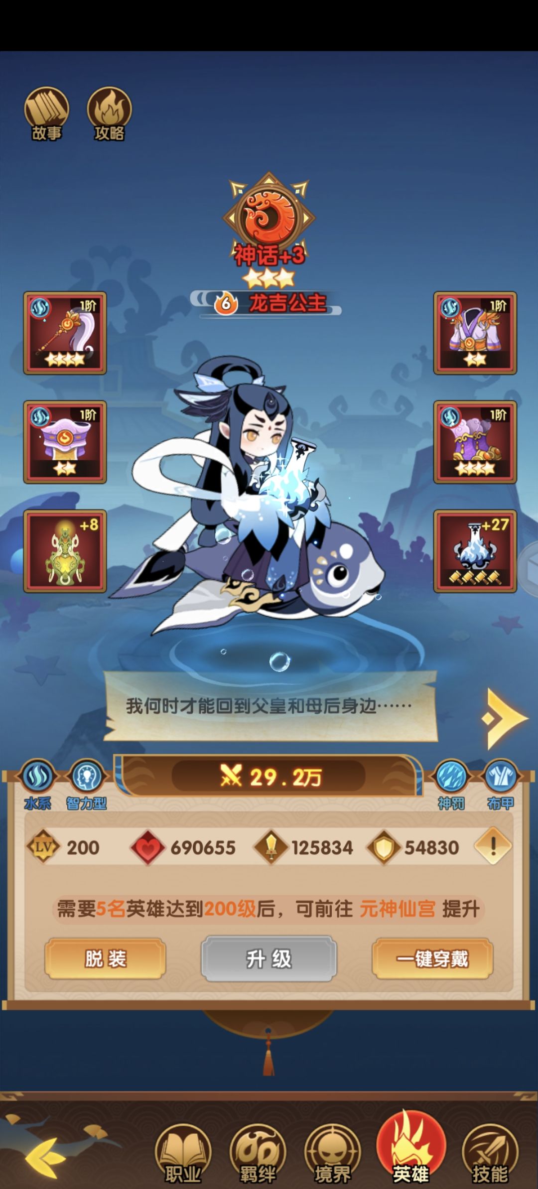 木系天下无敌 6