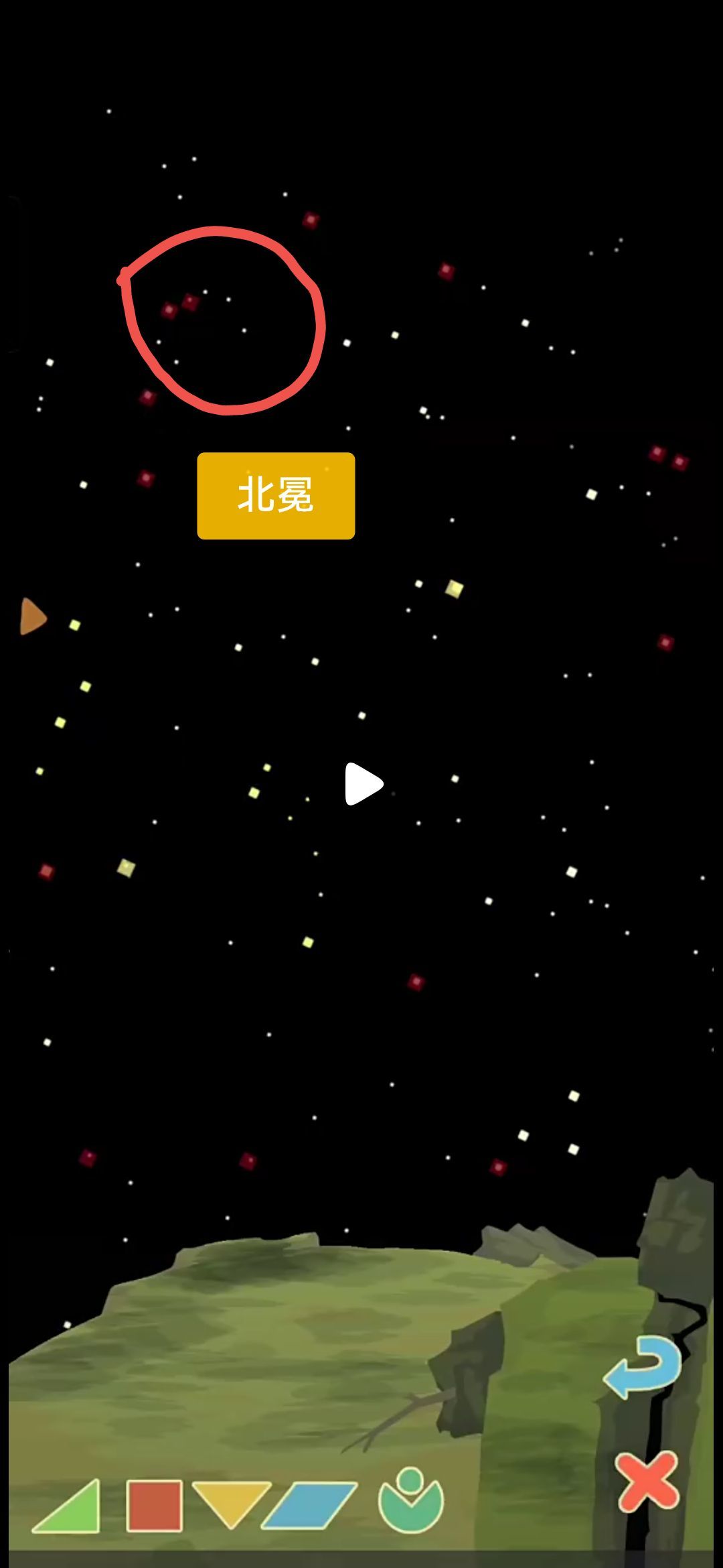 (ﾟ⊿ﾟ)ﾂ！星座收集失败分析贴截图