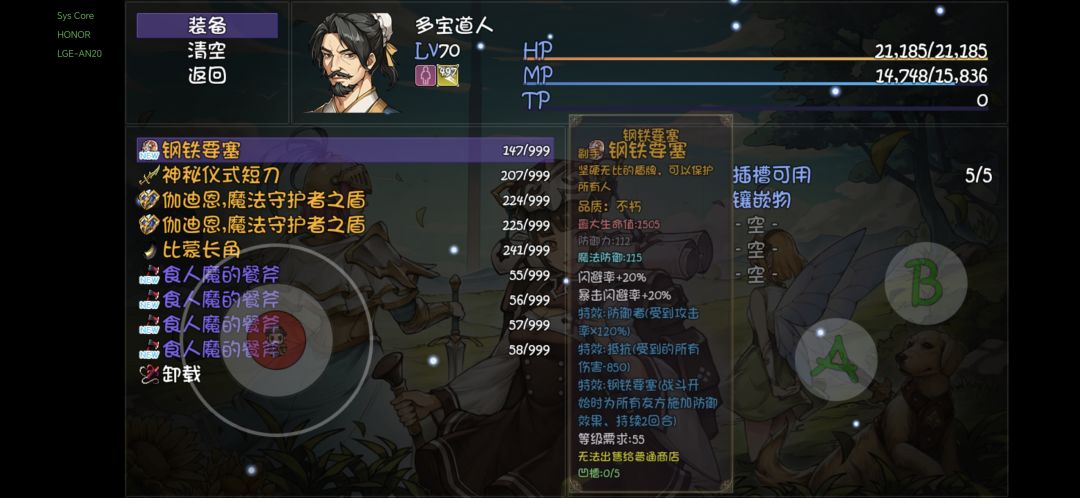 钢铁要塞副手终于出来了 2