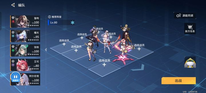 官服锚点降临第二天双叠无压力版截图