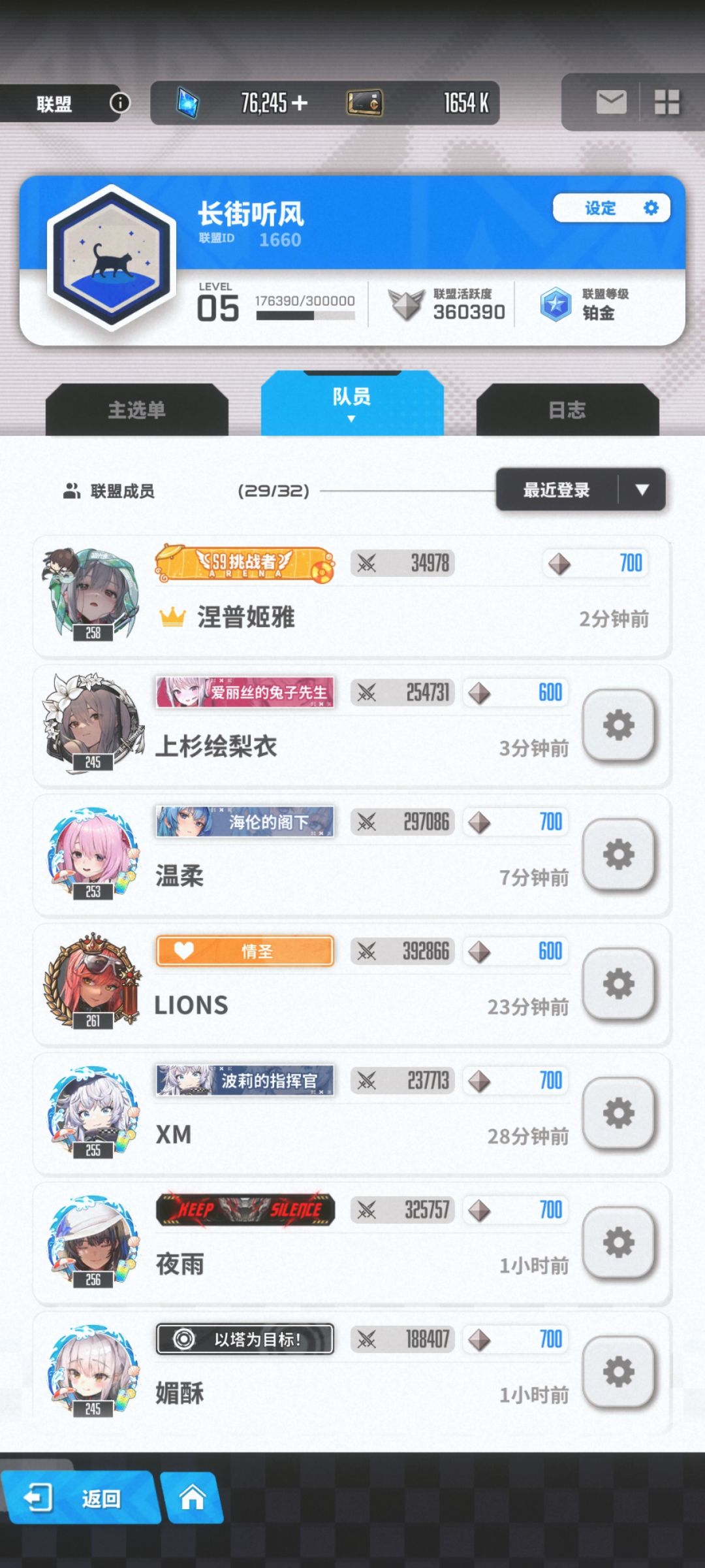 Q区低要求工会,你活着玩游戏就行, 2