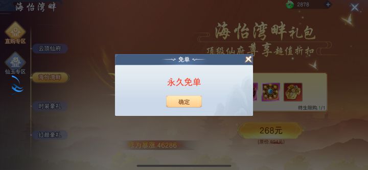 不氪金的手游谁会拒绝截图