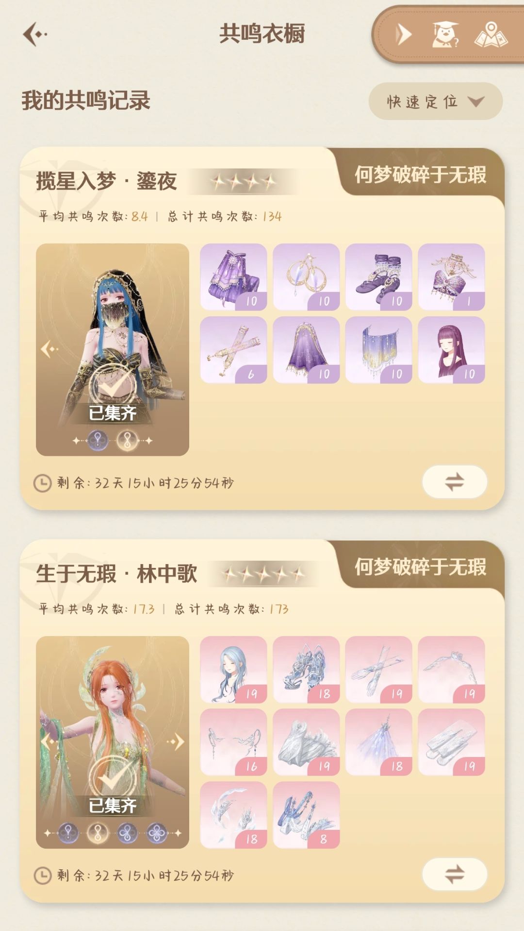 【生于无暇】 3