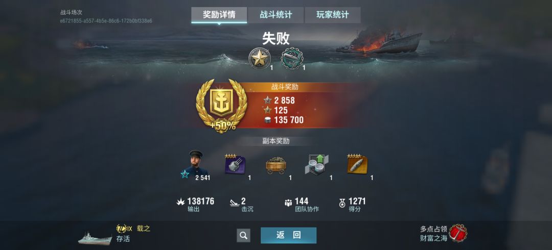 论制裁 5
