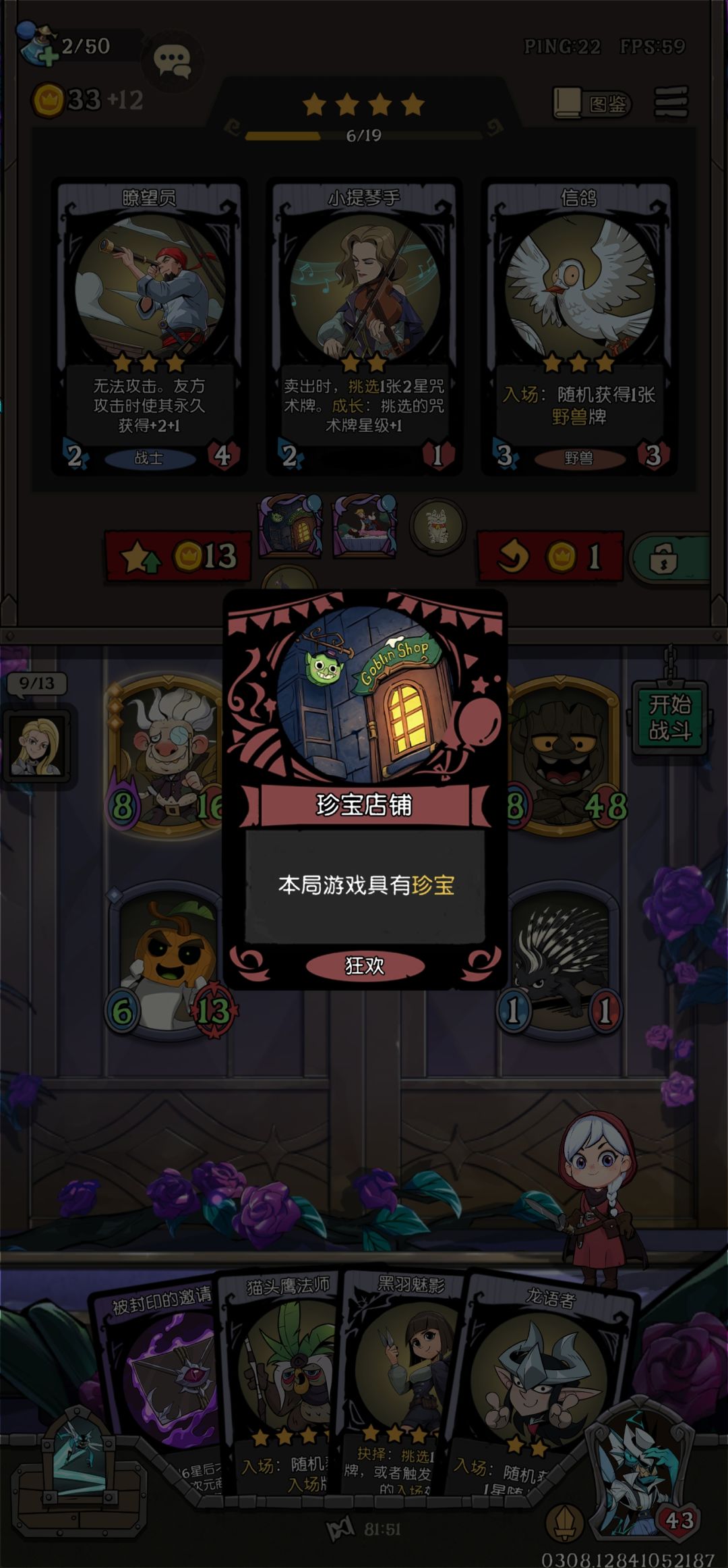 荣誉挑战bug 2