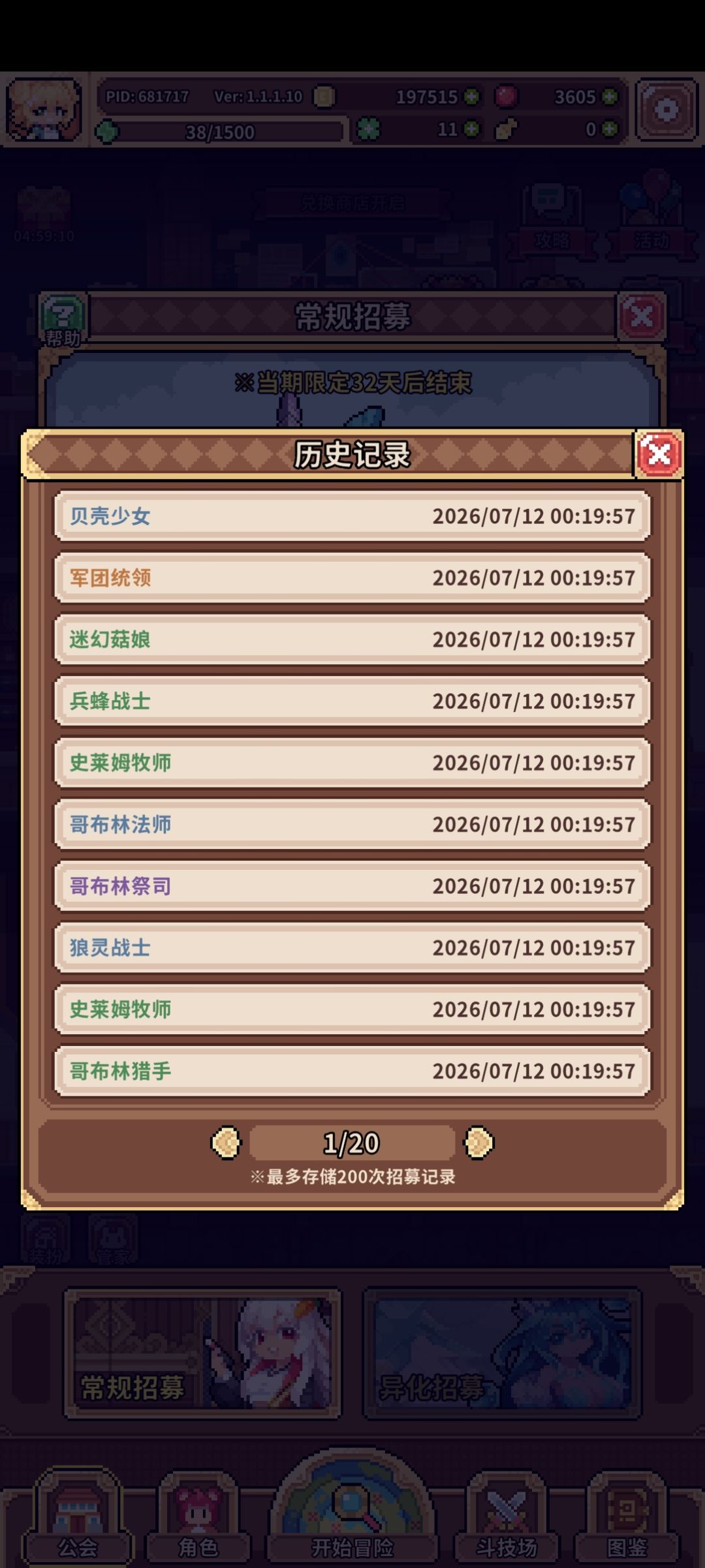 我请问抽到重复的有什么意义 2