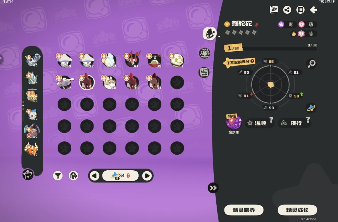 三只异色全是加魔防,不愧是魔方啊 3