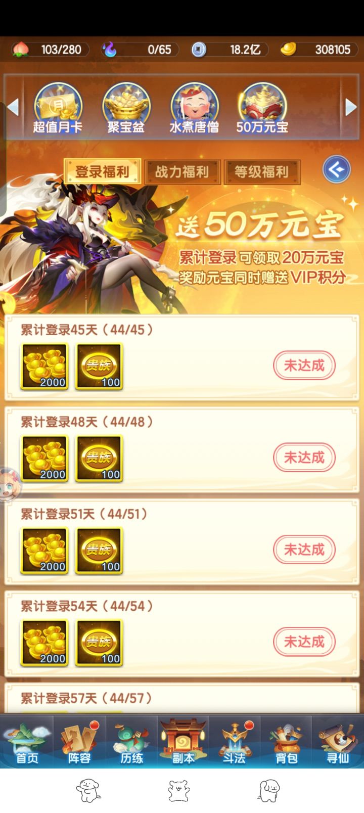 小菜鸡提战日记(4)截图