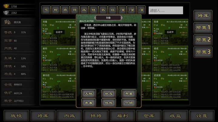 11月活动2截图