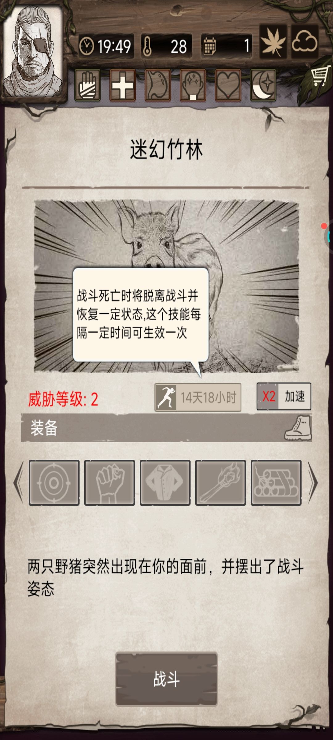 想看看其他奇遇的技能专属画面截图