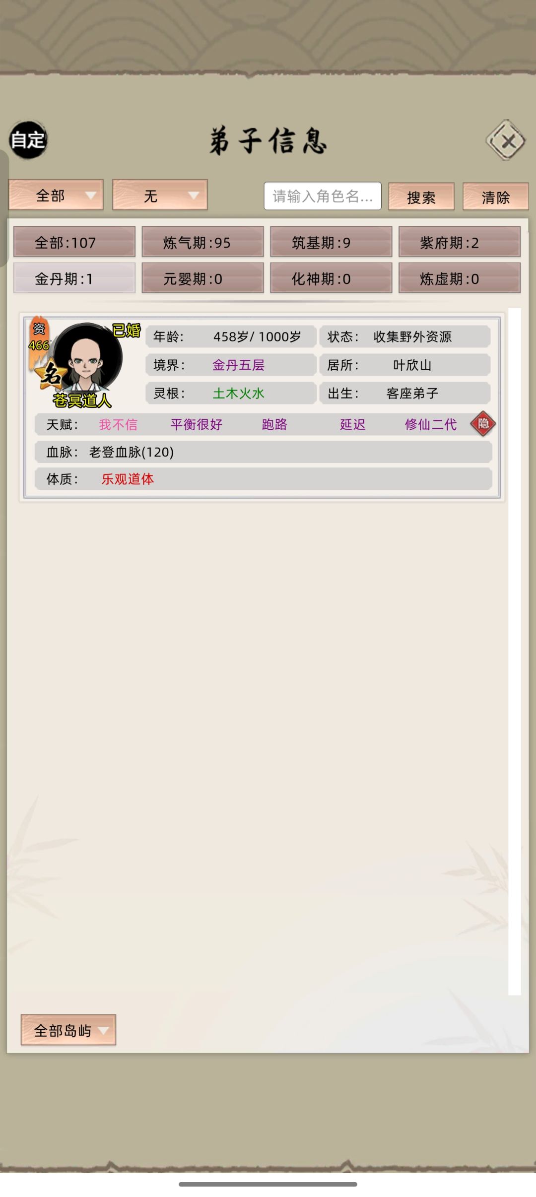 我老登为什么不跑截图