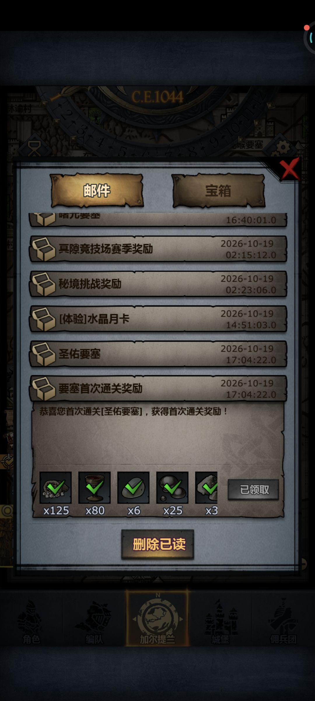 也是打过圣佑了 1