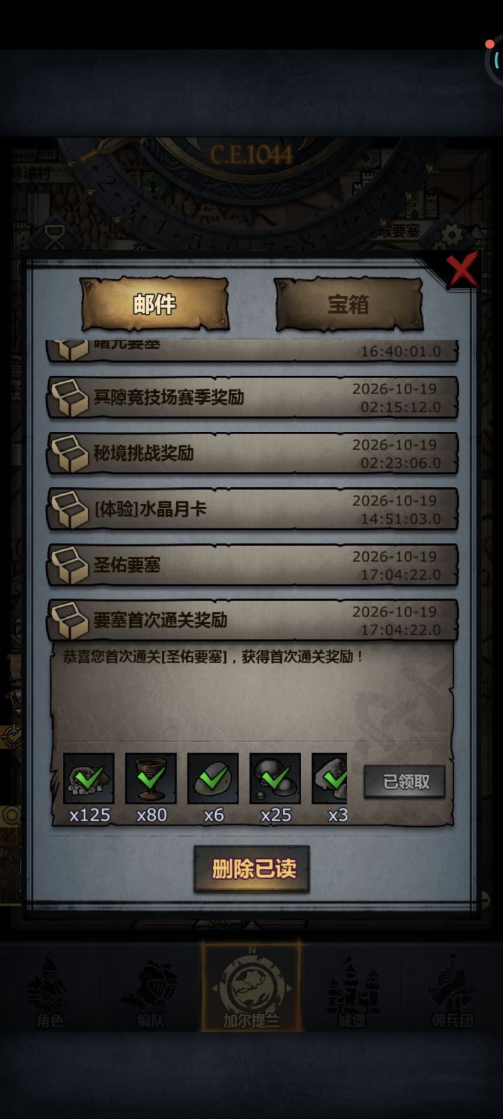 也是打过圣佑了截图