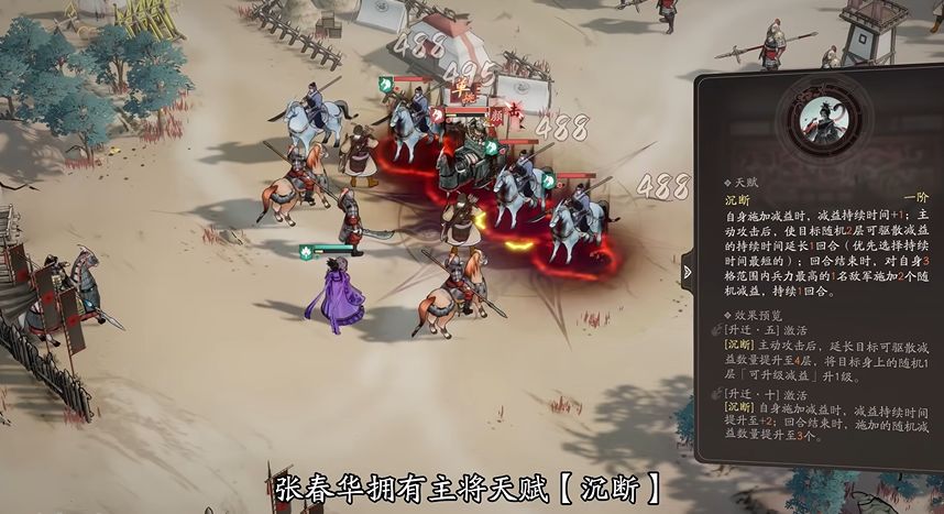 《三国望神州》超主将张春华登场,自带减益体系 3