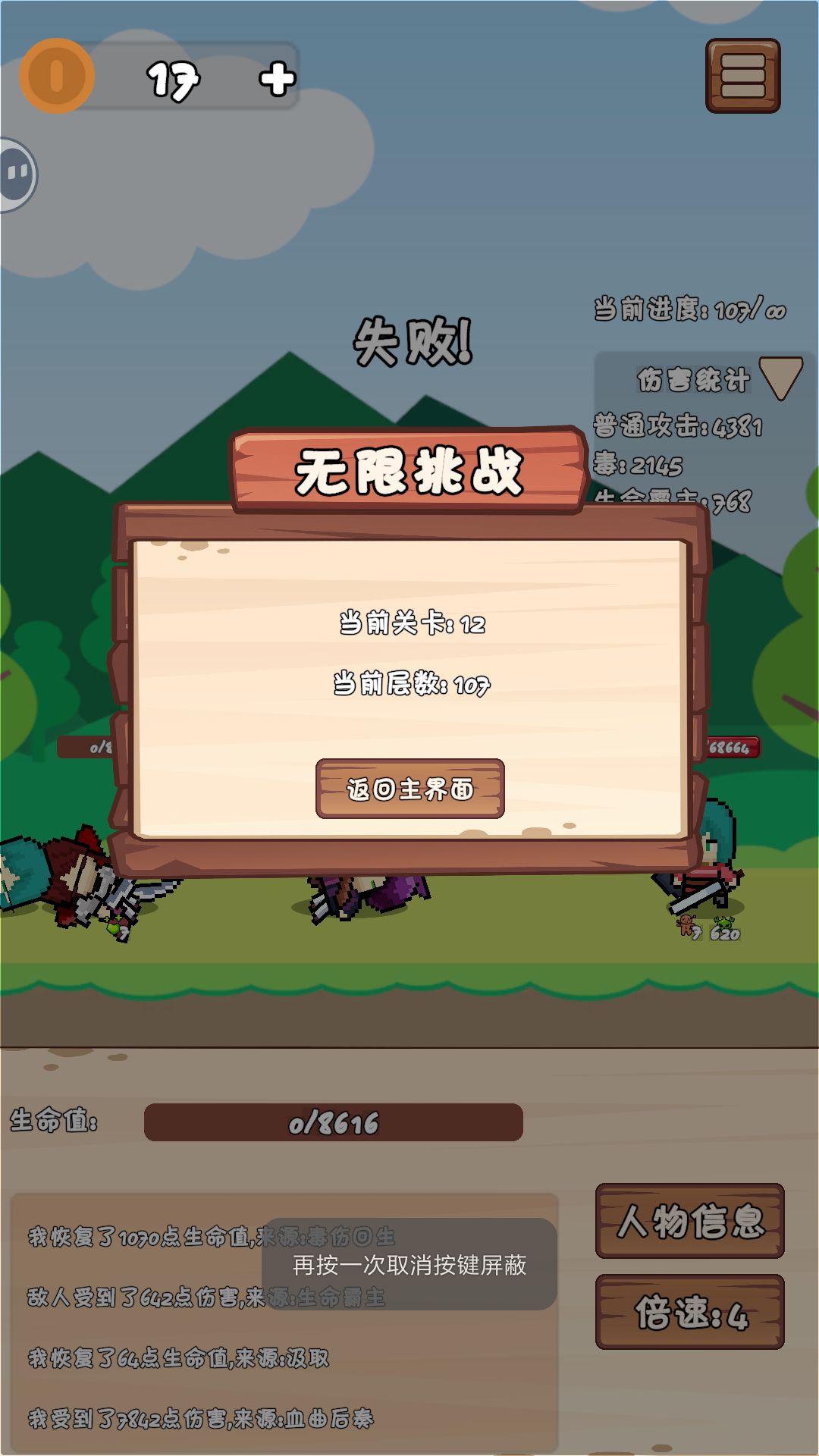 一刀被秒了。 1