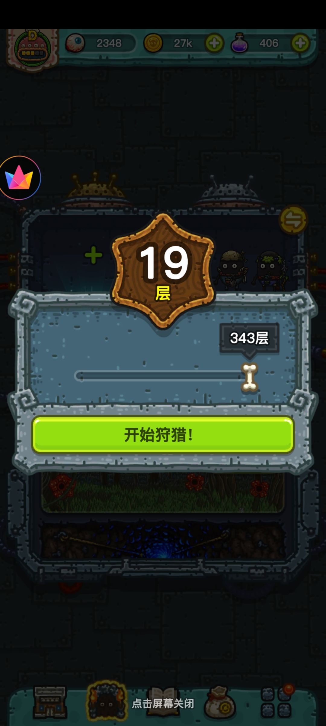第一次不懂玩 2