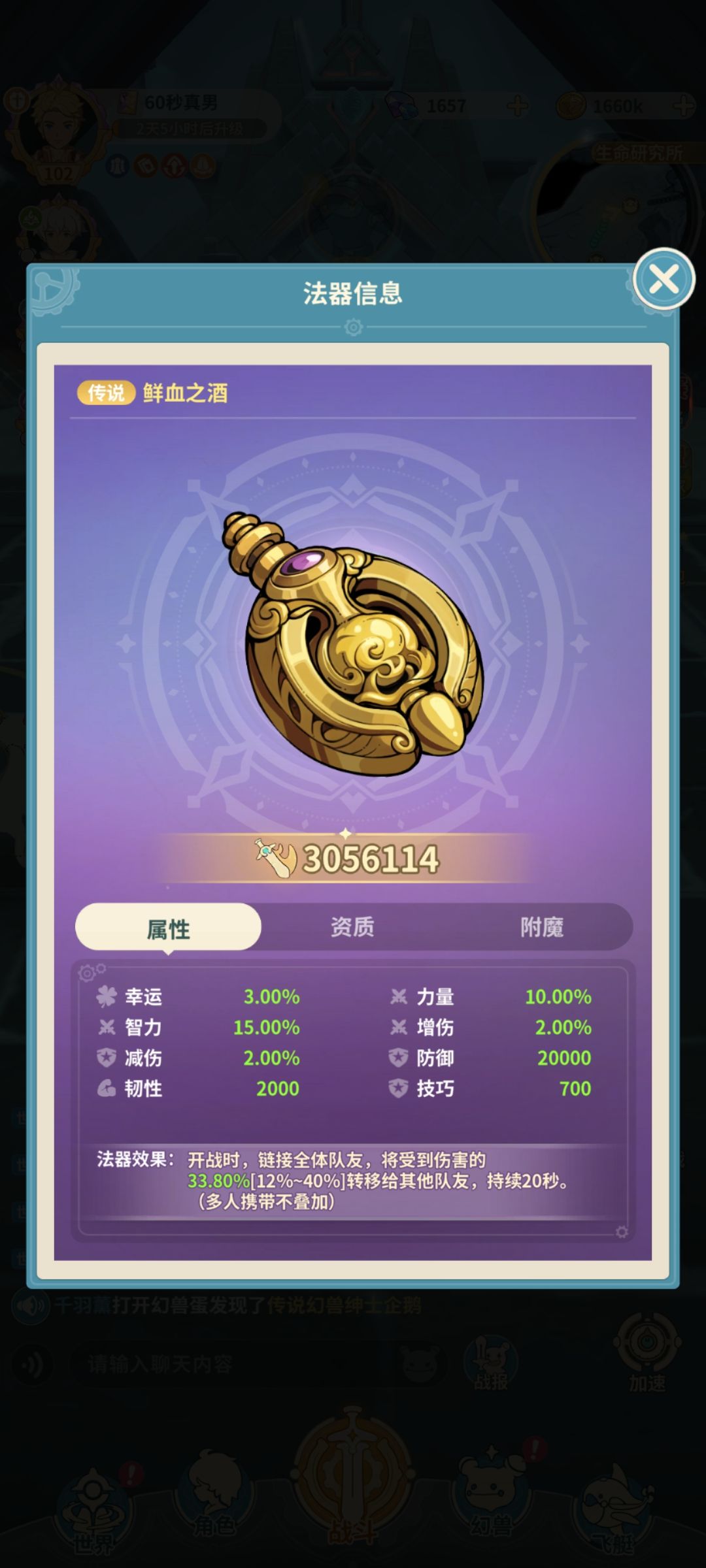 这个游戏里和血量百分百有关的东西都有毛病 1