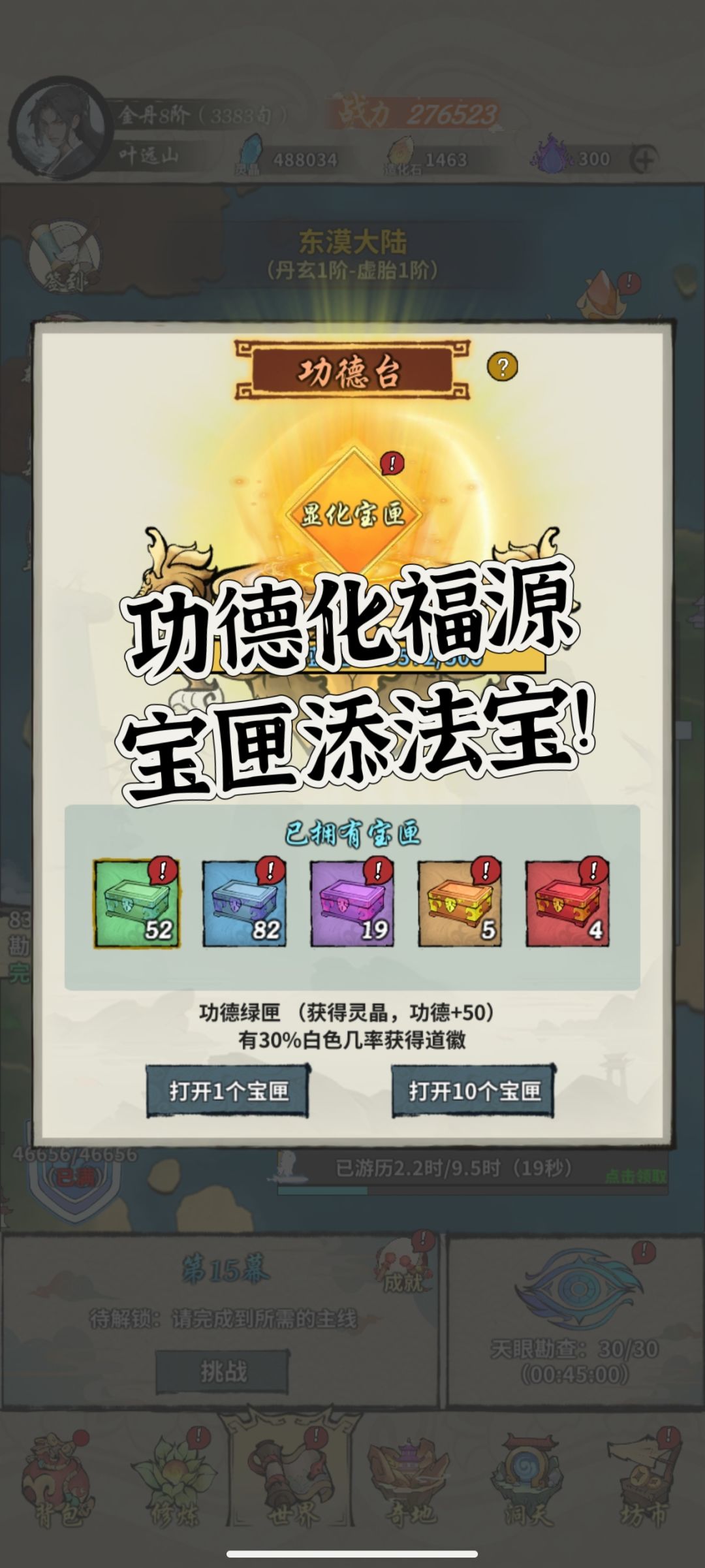 将广告做成游戏是一种怎样的体验? 5