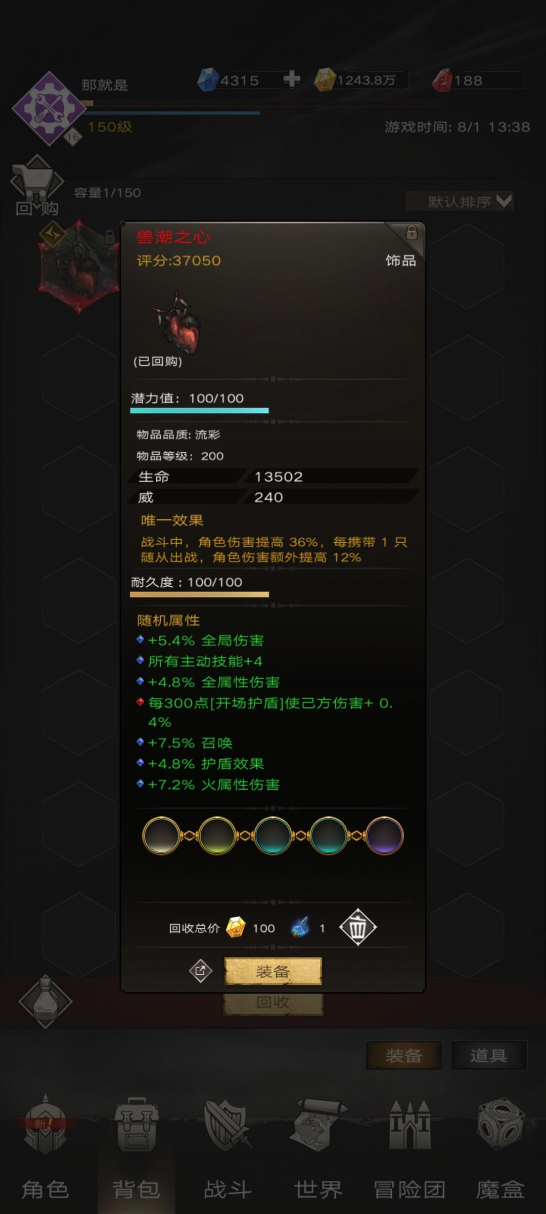 两天出一件,什么时候能换上有用的词条? 1