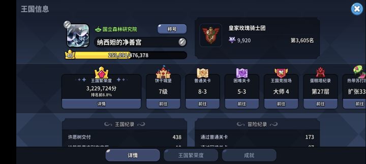 加好友，q区截图