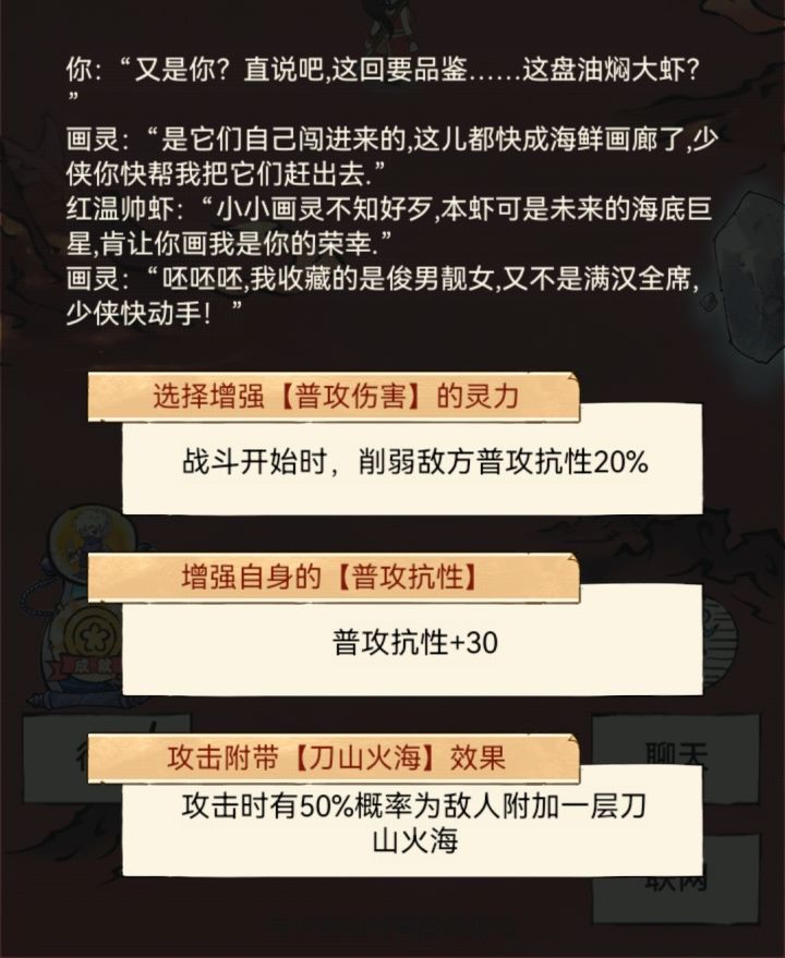 选哪个?截图