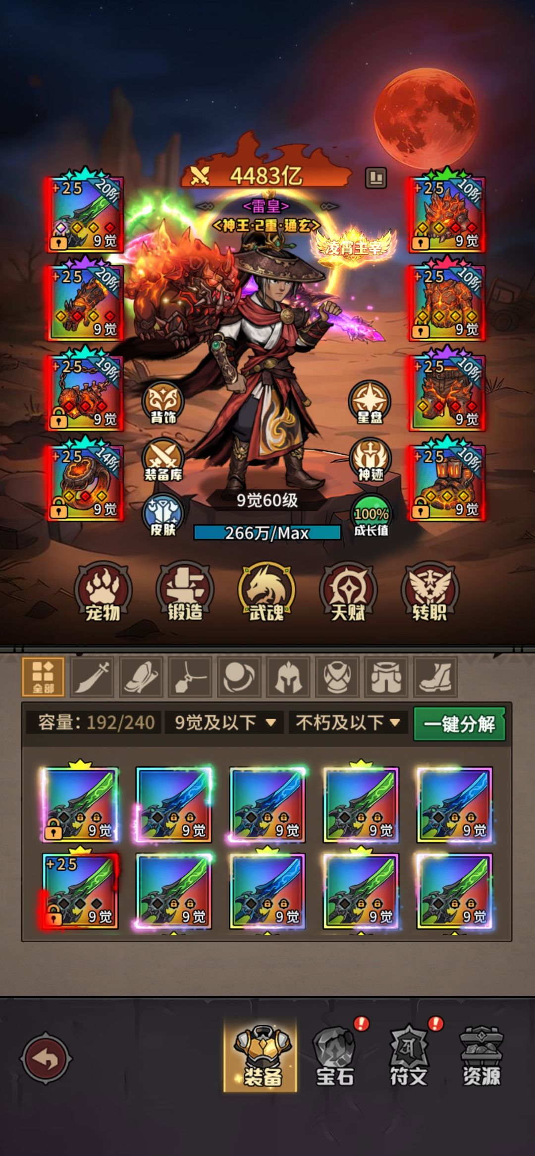 下步提升什么!! 1