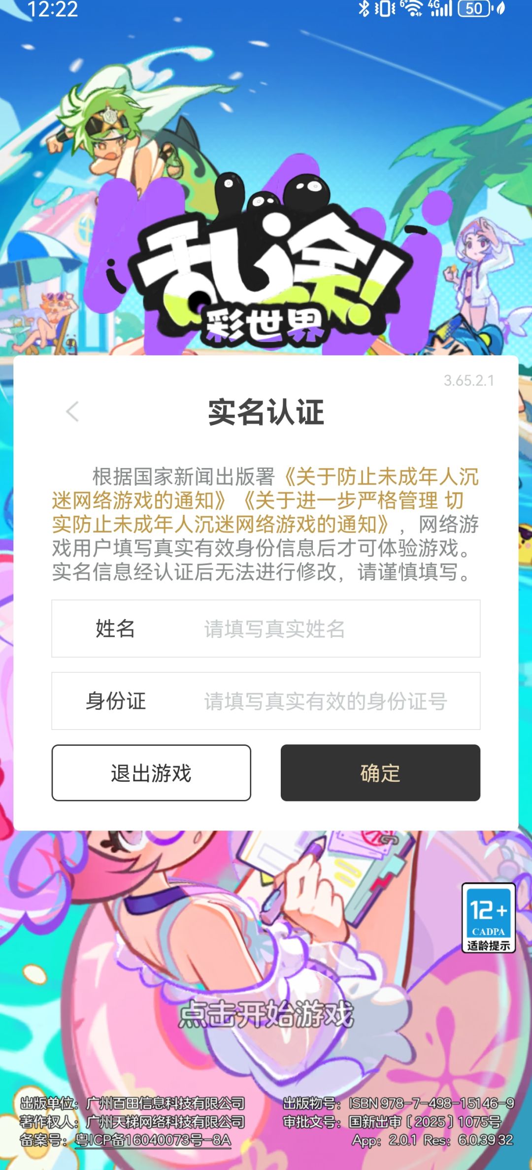 动态图片 2