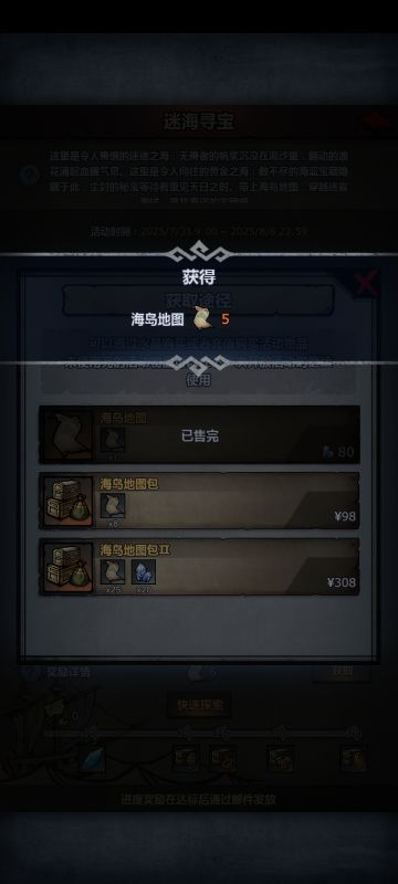 决定了，我也要从今天开始攒海图