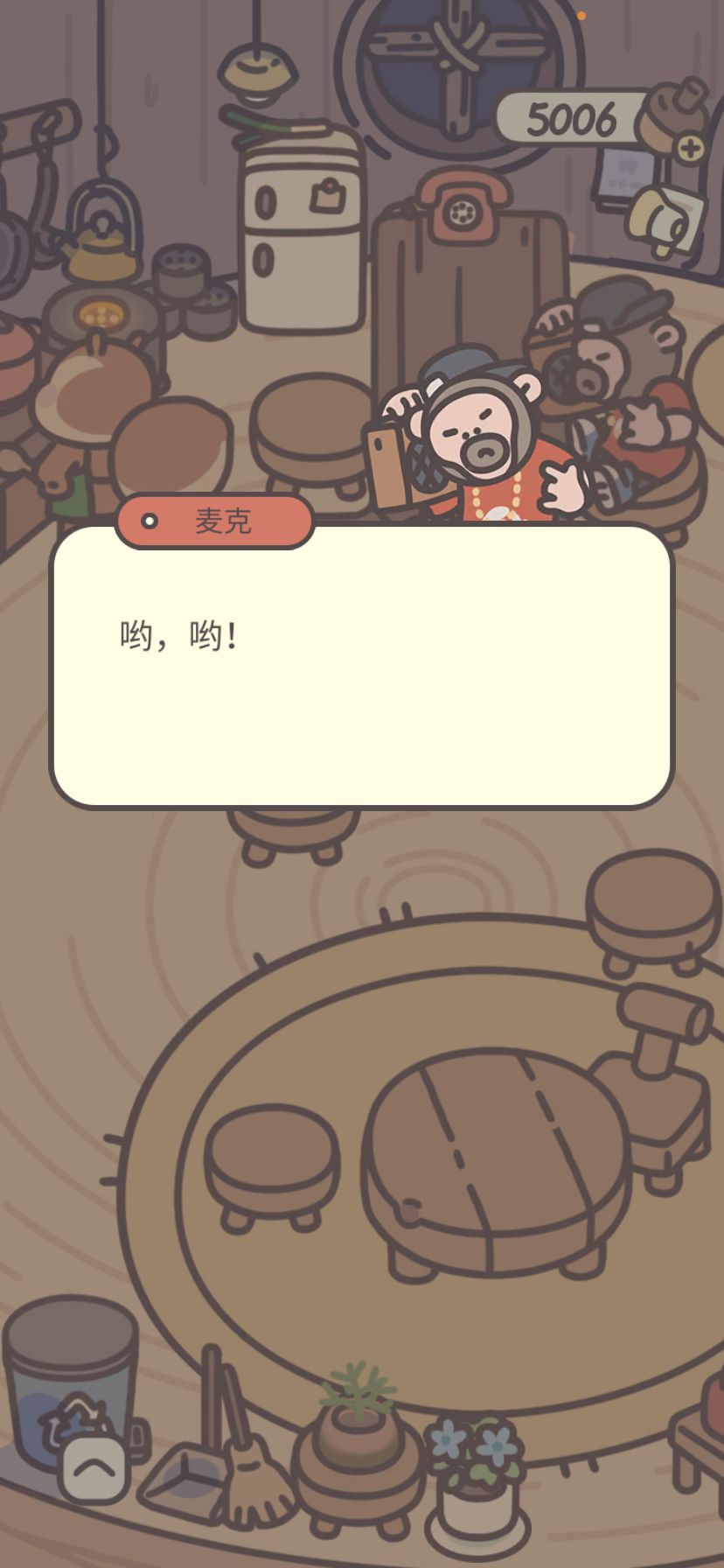 新客人Mike 2
