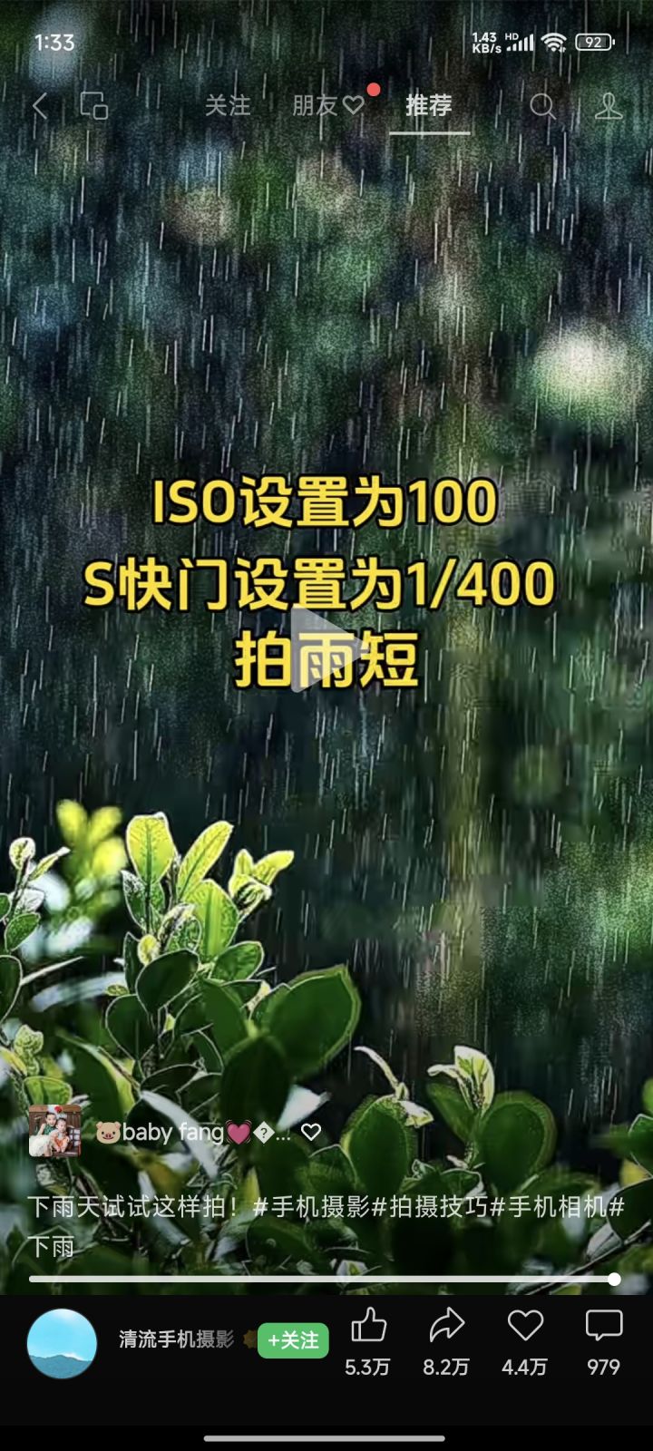 原神拍照小技巧截图