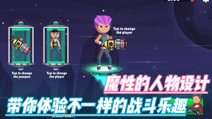 简约却热血沸腾的战斗等待你的加入!截图