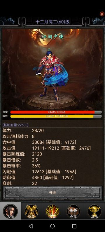 御兽之王2小小攻略