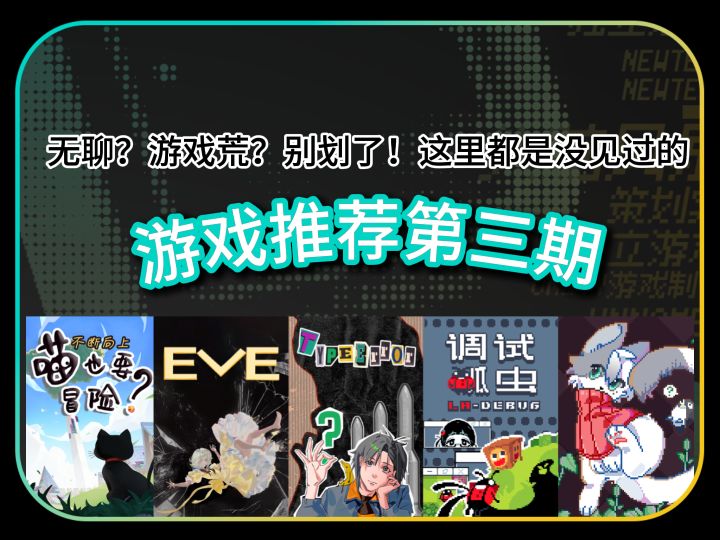 【聚光灯游戏推荐第三期】游戏荒？别划走！截图